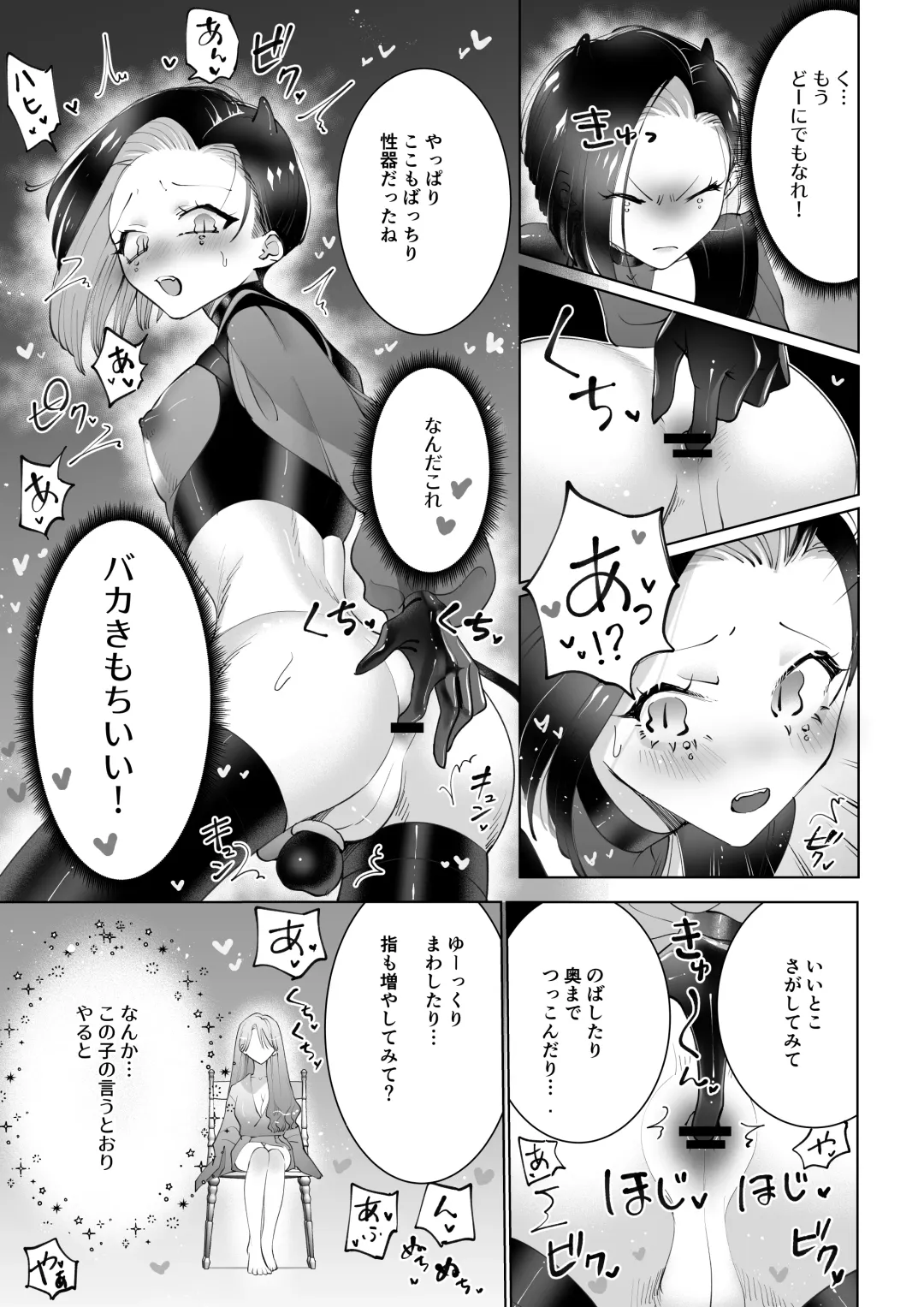 [Teriyaki Sasami] Yaritai Incubus to Nemutai Onnanoko Fhentai - Page 12