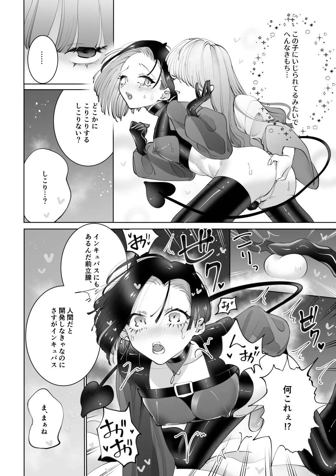 [Teriyaki Sasami] Yaritai Incubus to Nemutai Onnanoko Fhentai - Page 13