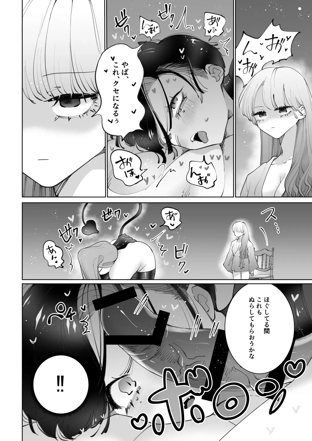 [Teriyaki Sasami] Yaritai Incubus to Nemutai Onnanoko Fhentai - Page 14