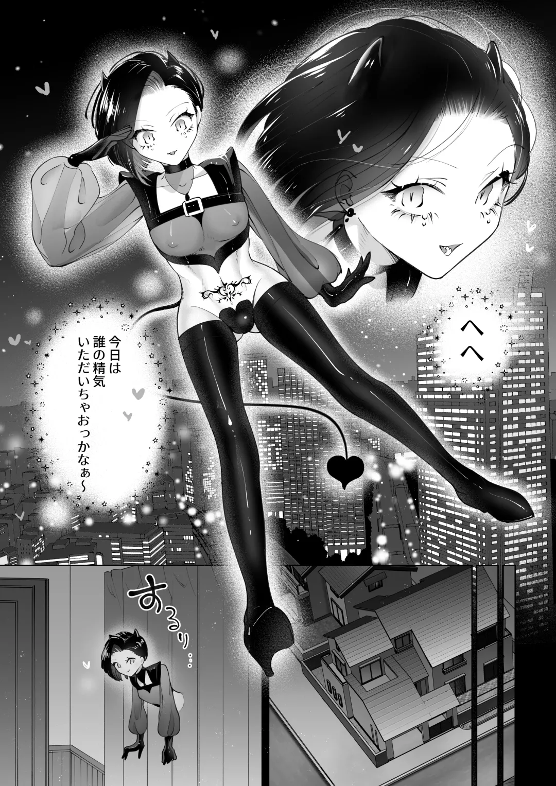 [Teriyaki Sasami] Yaritai Incubus to Nemutai Onnanoko Fhentai - Page 2