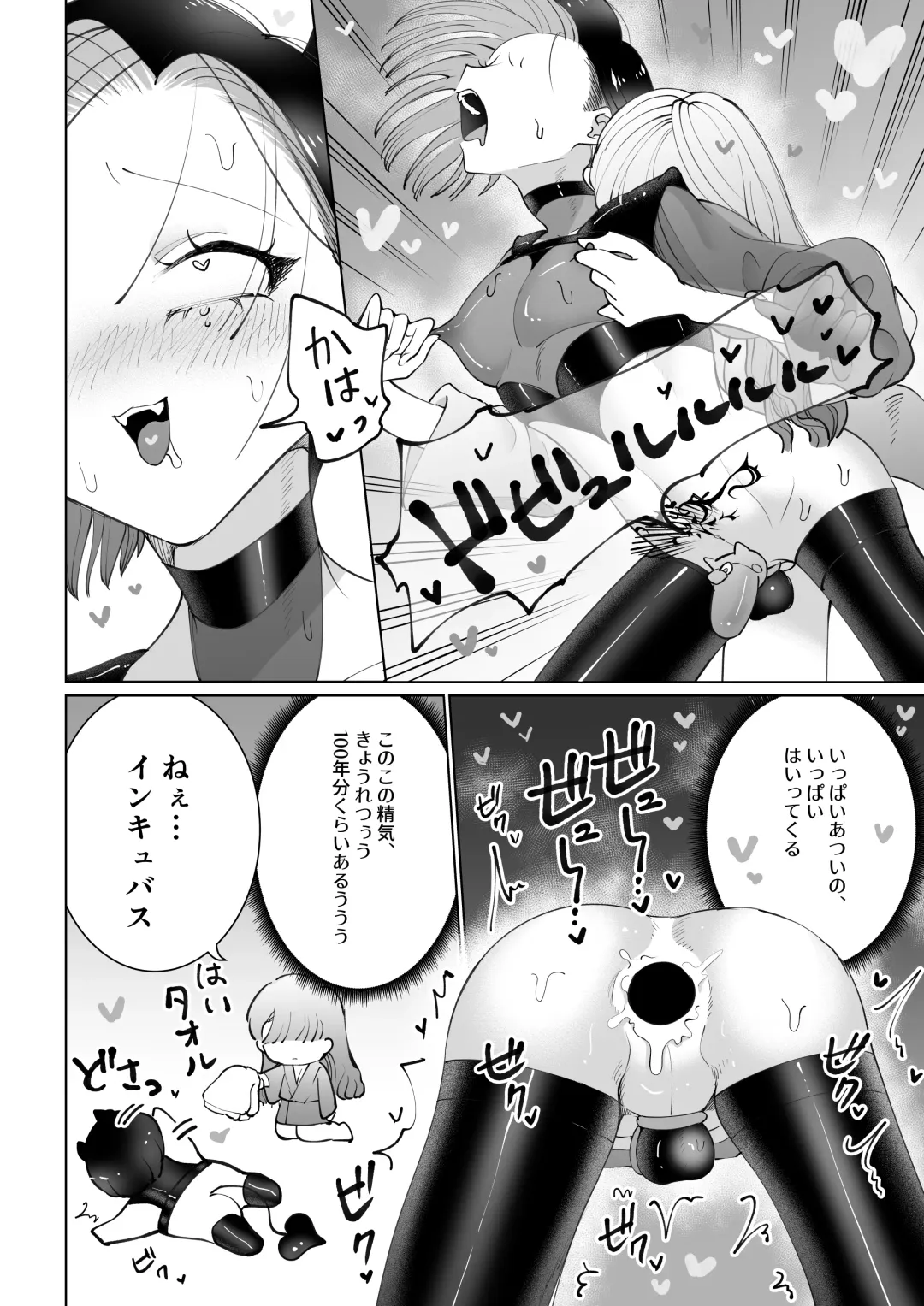 [Teriyaki Sasami] Yaritai Incubus to Nemutai Onnanoko Fhentai - Page 21