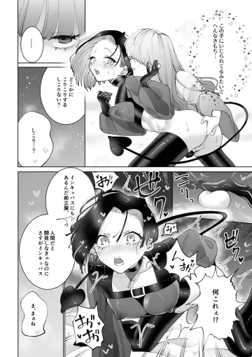 [Teriyaki Sasami] Yaritai Incubus to Nemutai Onnanoko Fhentai - Page 13