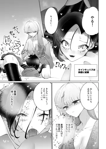 [Teriyaki Sasami] Yaritai Incubus to Nemutai Onnanoko Fhentai - Page 16