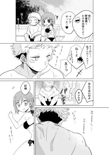 ichatsuku tora kugi ga mitai tsumeawase setto Fhentai - Page 2