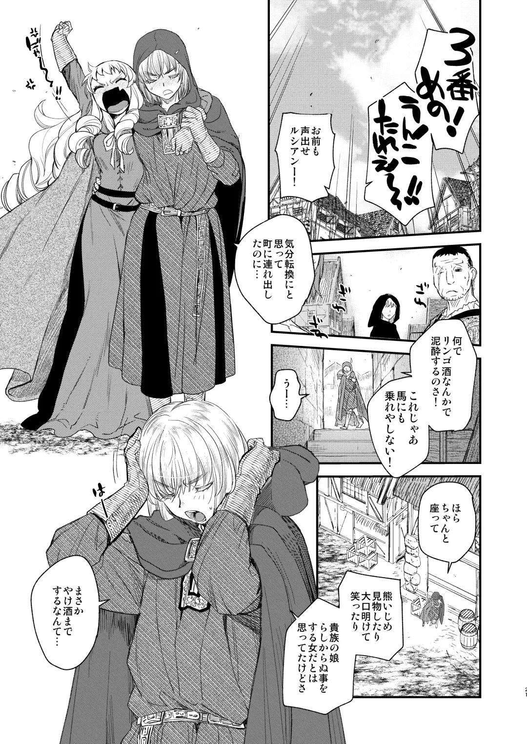 [Heizo - Kitoen] Saint Foire Festival/eve Evelyn:5 Fhentai - Page 20