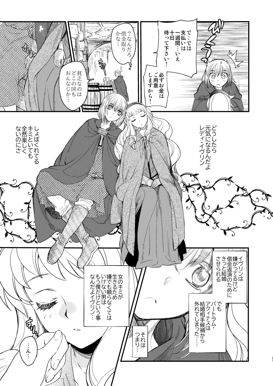 [Heizo - Kitoen] Saint Foire Festival/eve Evelyn:5 Fhentai - Page 22