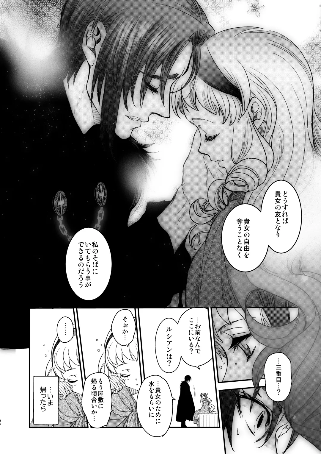 [Heizo - Kitoen] Saint Foire Festival/eve Evelyn:5 Fhentai - Page 29