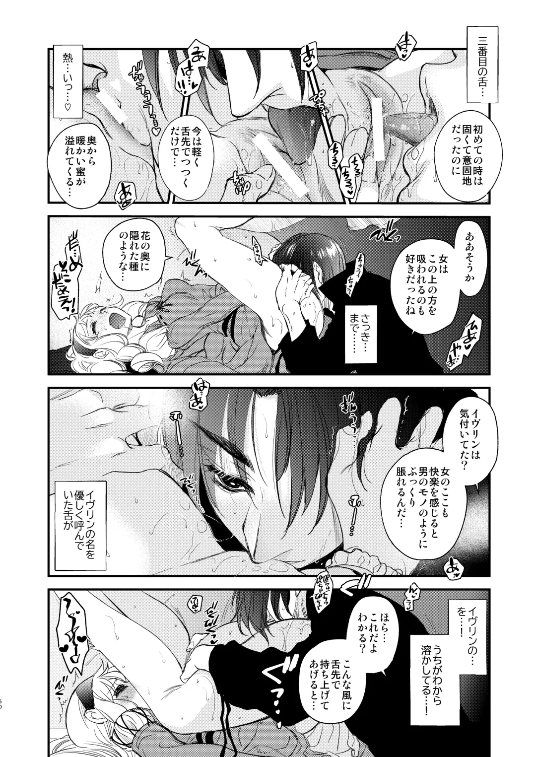 [Heizo - Kitoen] Saint Foire Festival/eve Evelyn:5 Fhentai - Page 49