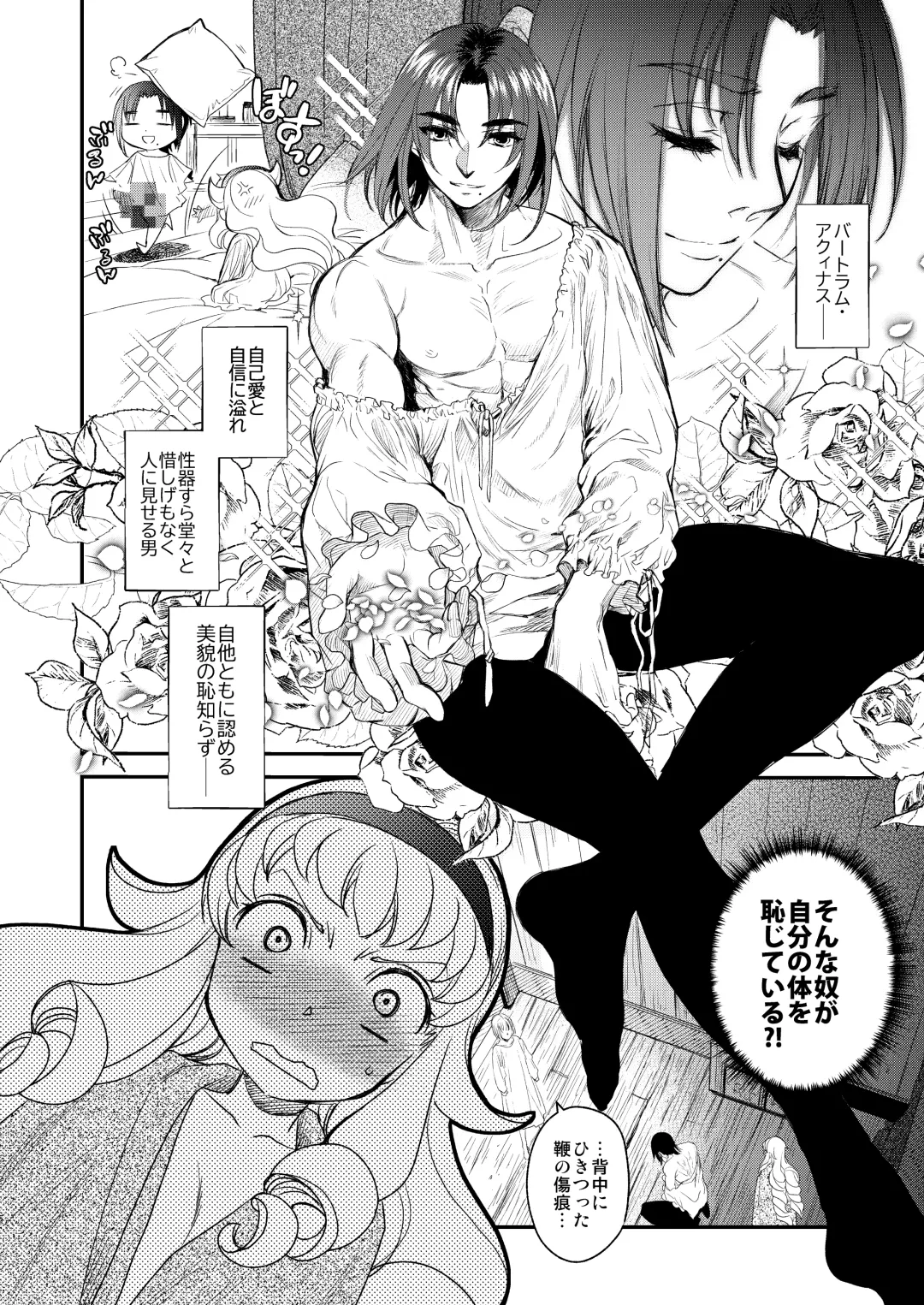 [Heizo - Kitoen] Saint Foire Festival/eve Evelyn:5 Fhentai - Page 5