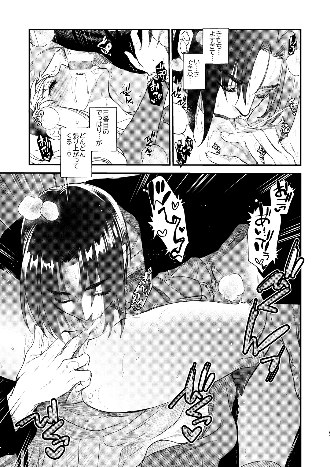 [Heizo - Kitoen] Saint Foire Festival/eve Evelyn:5 Fhentai - Page 54