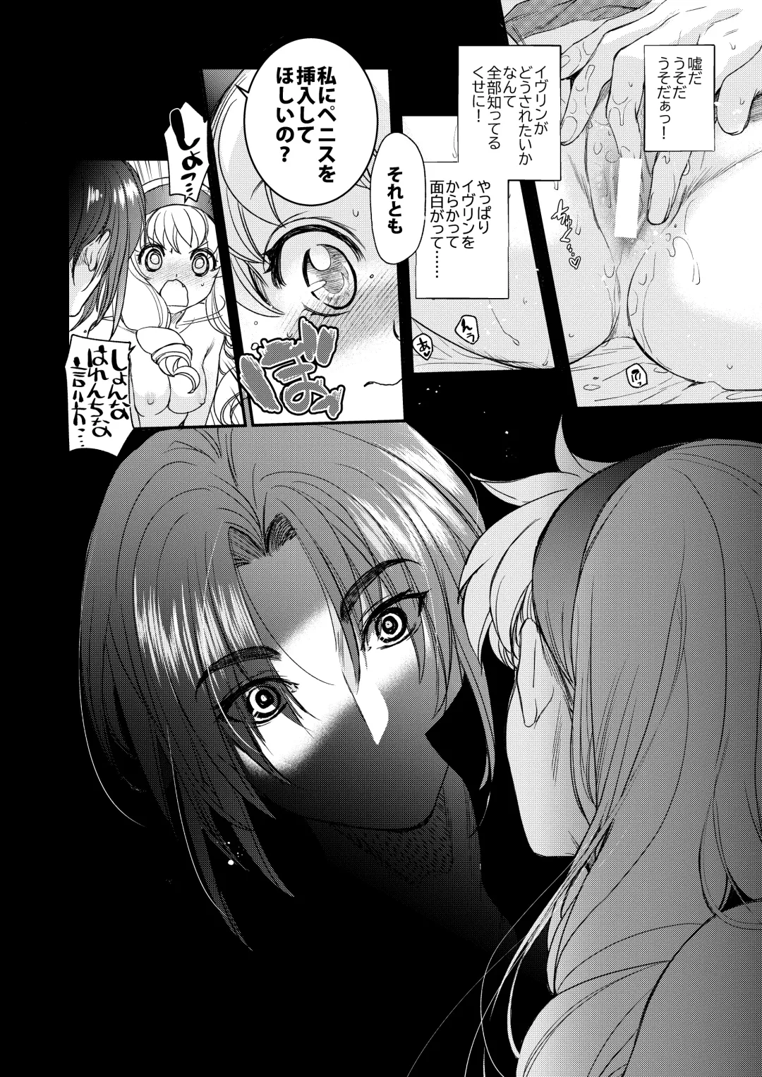 [Heizo - Kitoen] Saint Foire Festival/eve Evelyn:5 Fhentai - Page 57