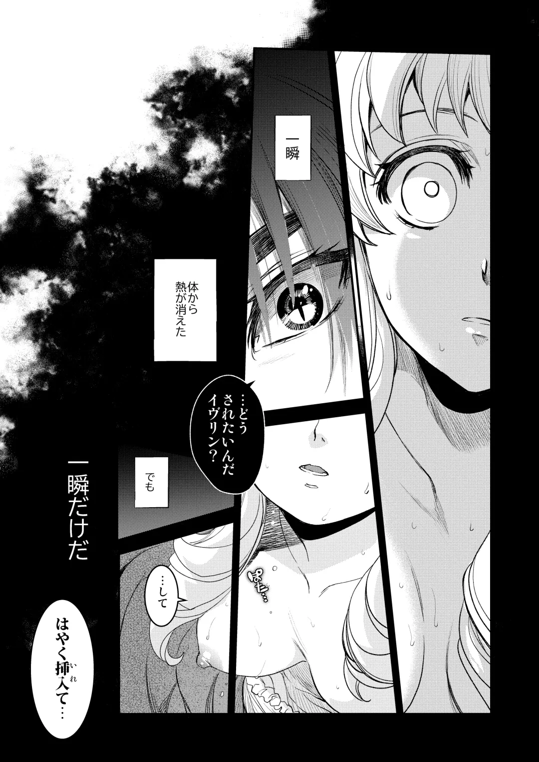 [Heizo - Kitoen] Saint Foire Festival/eve Evelyn:5 Fhentai - Page 58