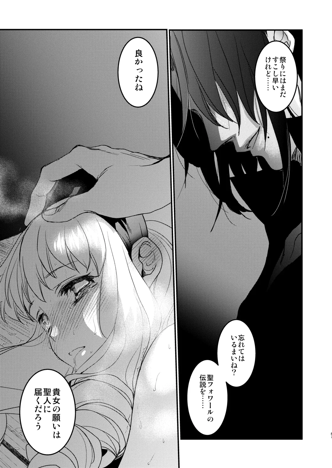 [Heizo - Kitoen] Saint Foire Festival/eve Evelyn:5 Fhentai - Page 81