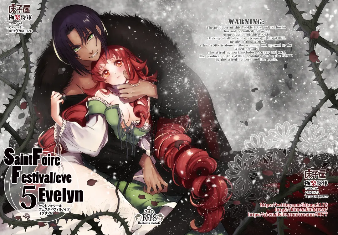 [Heizo - Kitoen] Saint Foire Festival/eve Evelyn:5 Fhentai - Page 86