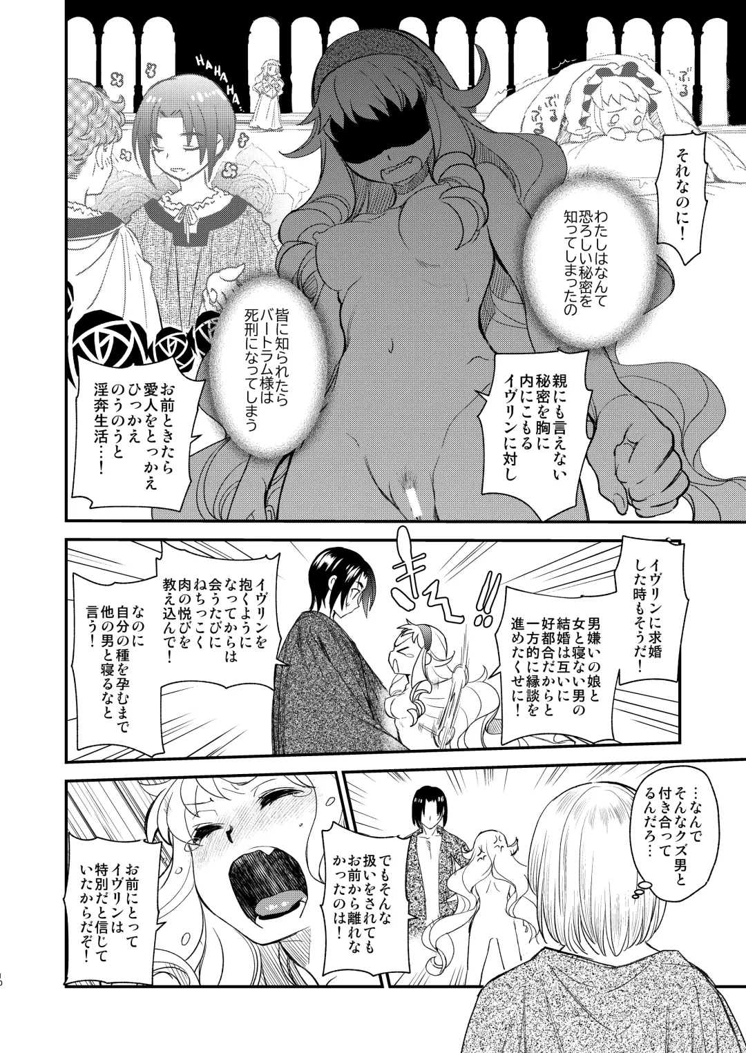[Heizo - Kitoen] Saint Foire Festival/eve Evelyn:5 Fhentai - Page 9
