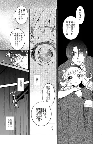 [Heizo - Kitoen] Saint Foire Festival/eve Evelyn:5 Fhentai - Page 14