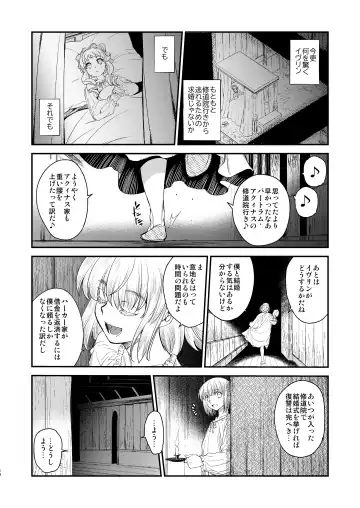 [Heizo - Kitoen] Saint Foire Festival/eve Evelyn:5 Fhentai - Page 15