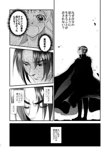 [Heizo - Kitoen] Saint Foire Festival/eve Evelyn:5 Fhentai - Page 19