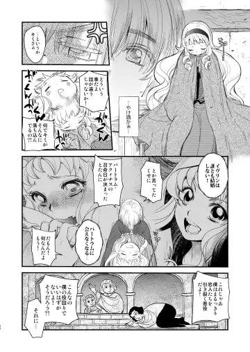 [Heizo - Kitoen] Saint Foire Festival/eve Evelyn:5 Fhentai - Page 21