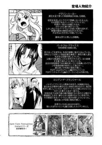 [Heizo - Kitoen] Saint Foire Festival/eve Evelyn:5 Fhentai - Page 3