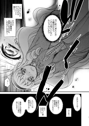 [Heizo - Kitoen] Saint Foire Festival/eve Evelyn:5 Fhentai - Page 30