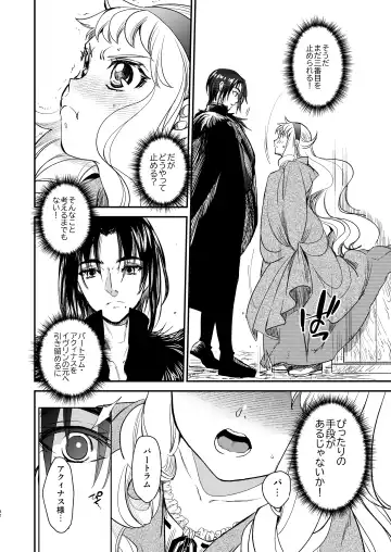 [Heizo - Kitoen] Saint Foire Festival/eve Evelyn:5 Fhentai - Page 31