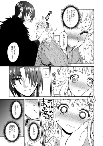 [Heizo - Kitoen] Saint Foire Festival/eve Evelyn:5 Fhentai - Page 34