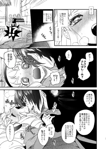 [Heizo - Kitoen] Saint Foire Festival/eve Evelyn:5 Fhentai - Page 40