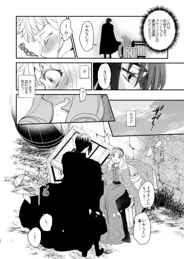 [Heizo - Kitoen] Saint Foire Festival/eve Evelyn:5 Fhentai - Page 43