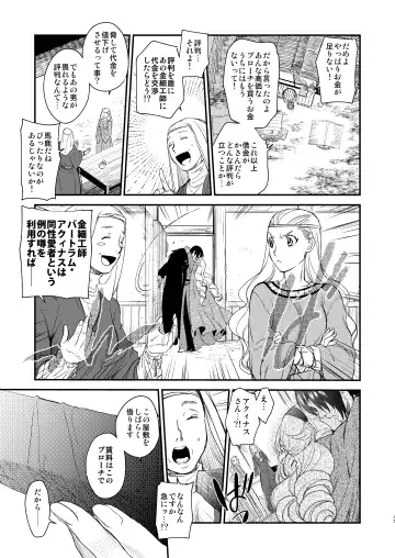 [Heizo - Kitoen] Saint Foire Festival/eve Evelyn:5 Fhentai - Page 44