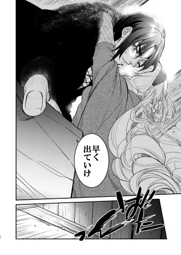 [Heizo - Kitoen] Saint Foire Festival/eve Evelyn:5 Fhentai - Page 45