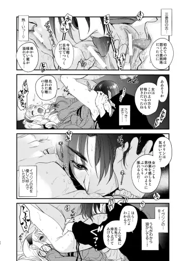 [Heizo - Kitoen] Saint Foire Festival/eve Evelyn:5 Fhentai - Page 49