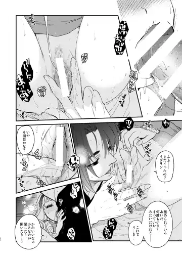 [Heizo - Kitoen] Saint Foire Festival/eve Evelyn:5 Fhentai - Page 55