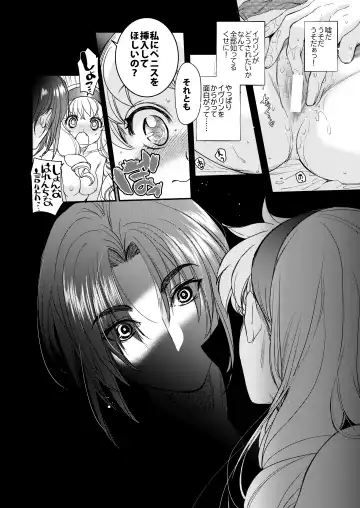 [Heizo - Kitoen] Saint Foire Festival/eve Evelyn:5 Fhentai - Page 57