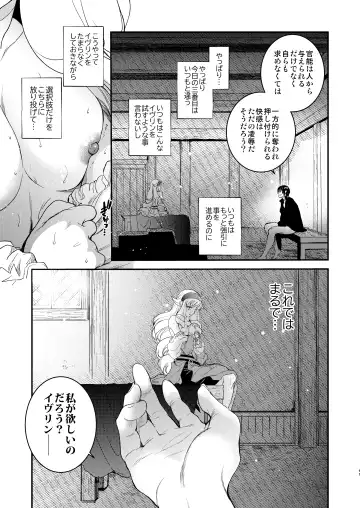 [Heizo - Kitoen] Saint Foire Festival/eve Evelyn:5 Fhentai - Page 60