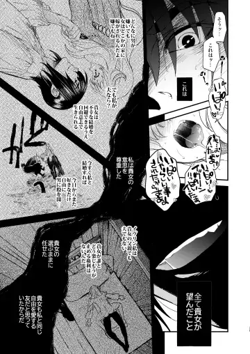 [Heizo - Kitoen] Saint Foire Festival/eve Evelyn:5 Fhentai - Page 73