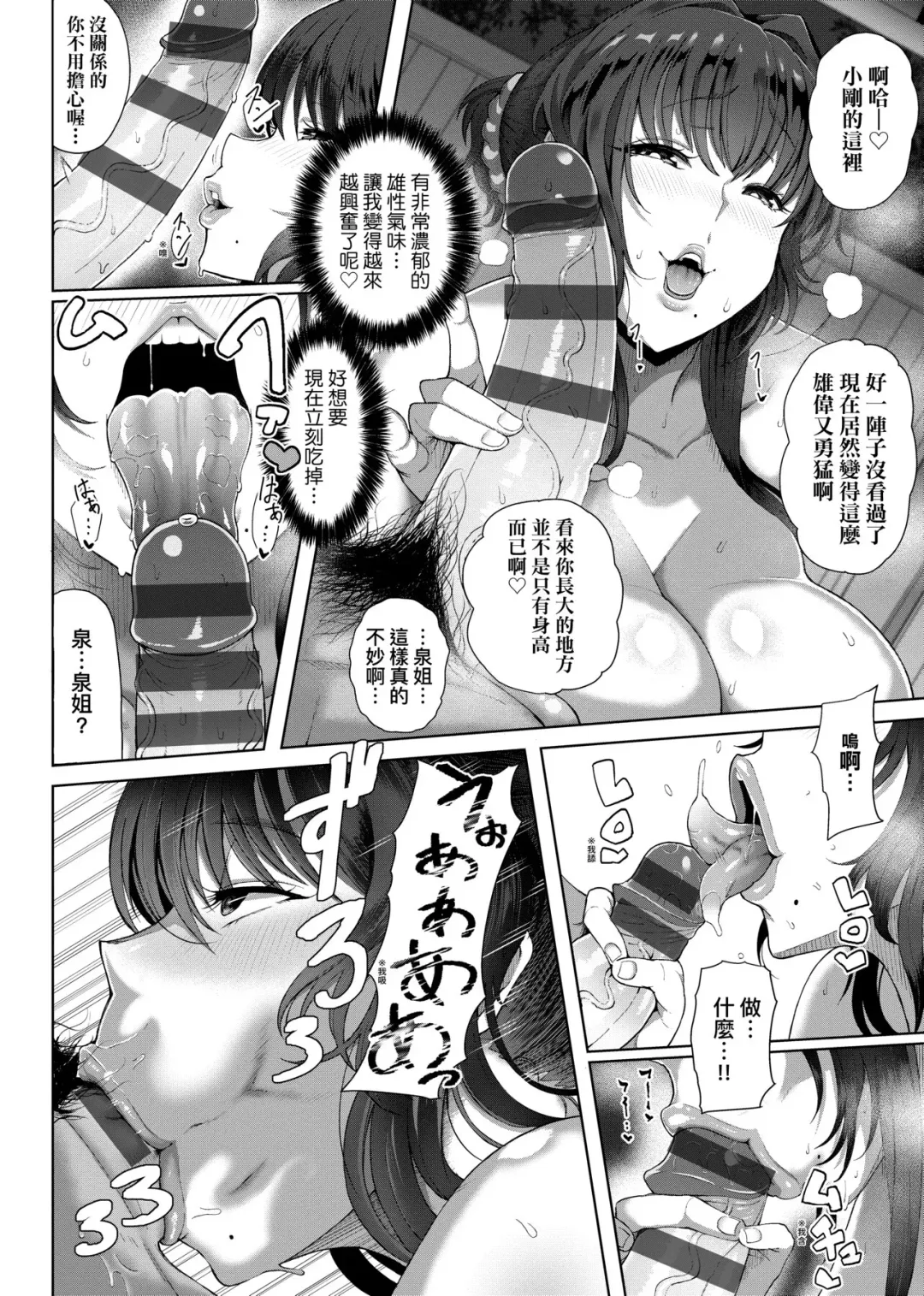 [Tawara Hiryuu] Juku Mesu - Erotic Mature Women | 熟牝女♀ Fhentai - Page 16