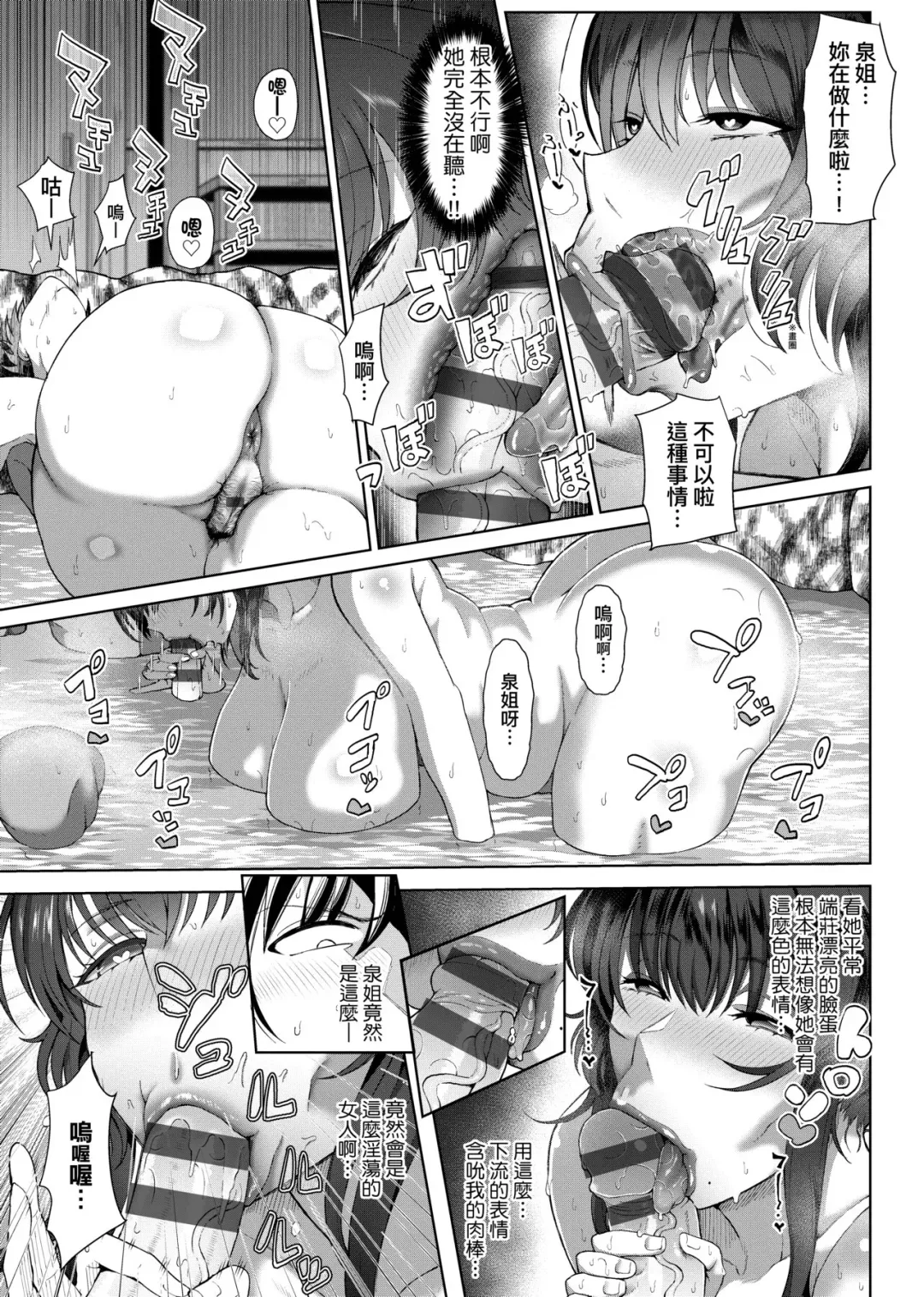 [Tawara Hiryuu] Juku Mesu - Erotic Mature Women | 熟牝女♀ Fhentai - Page 17