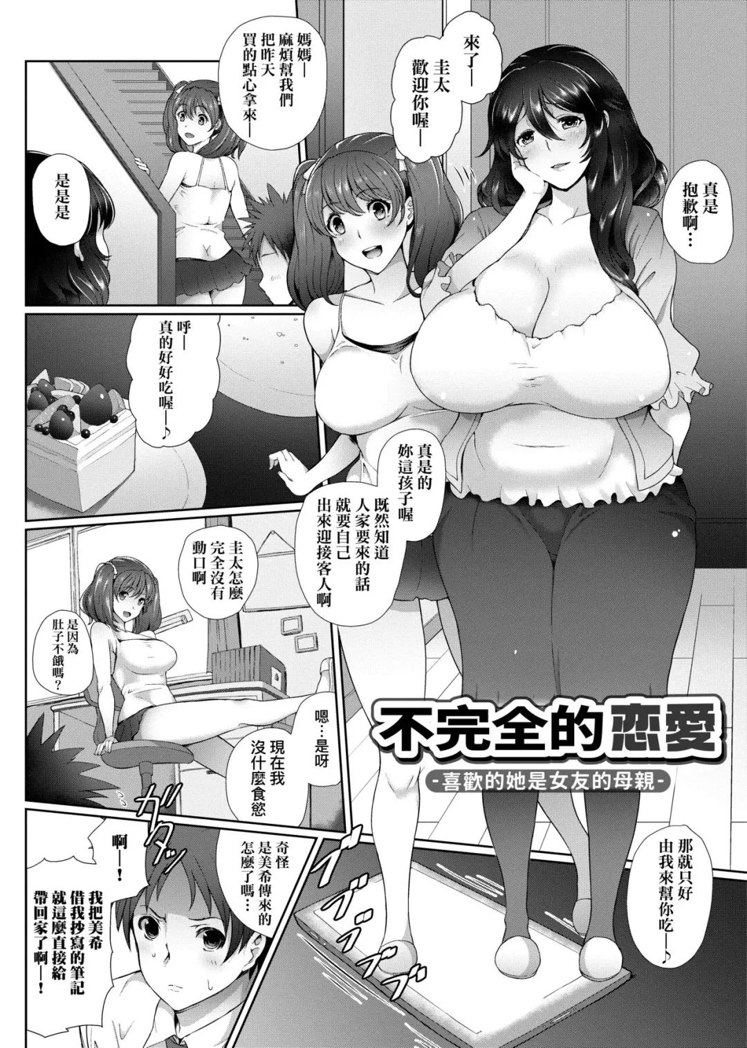 [Tawara Hiryuu] Juku Mesu - Erotic Mature Women | 熟牝女♀ Fhentai - Page 192