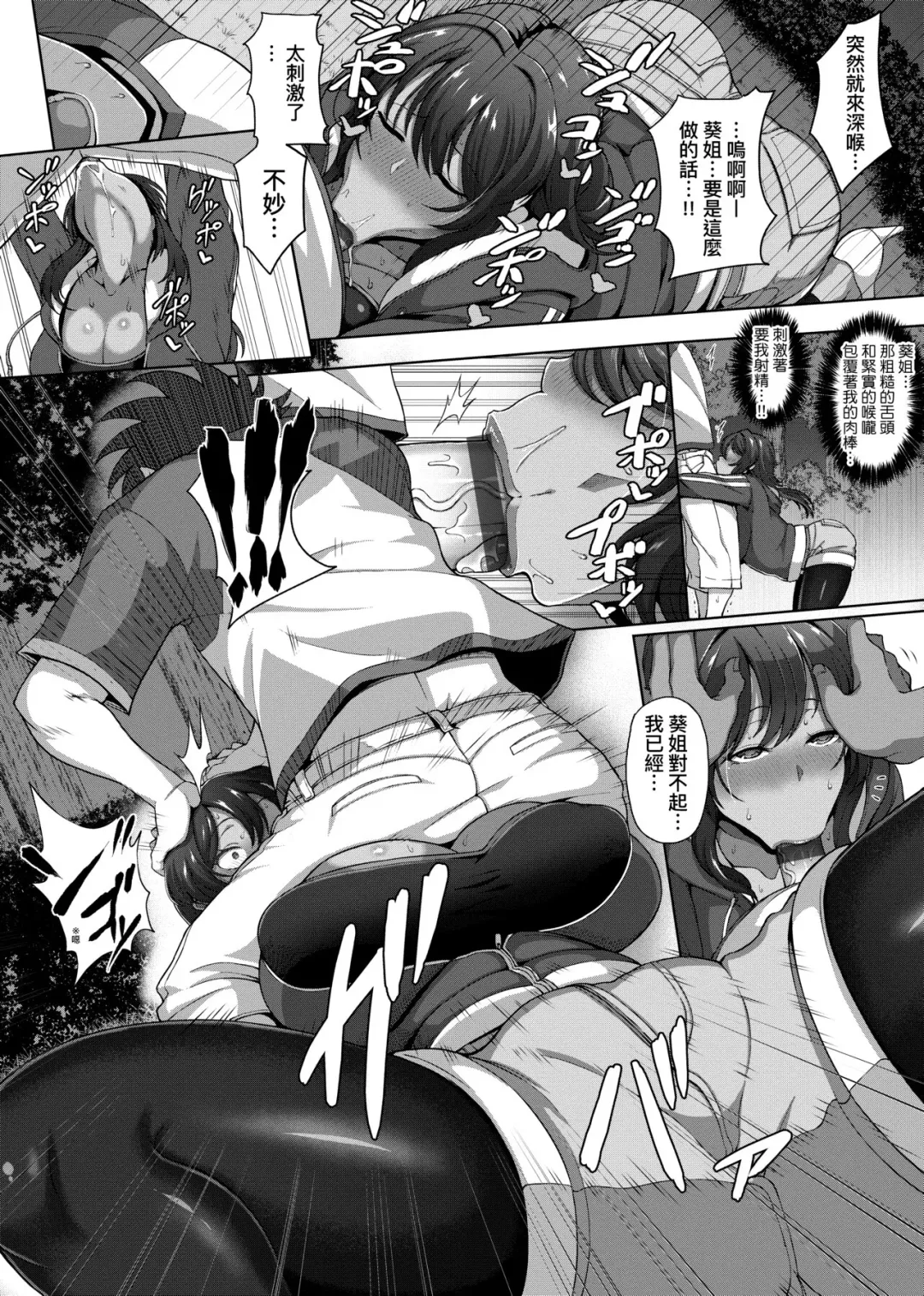 [Tawara Hiryuu] Juku Mesu - Erotic Mature Women | 熟牝女♀ Fhentai - Page 42