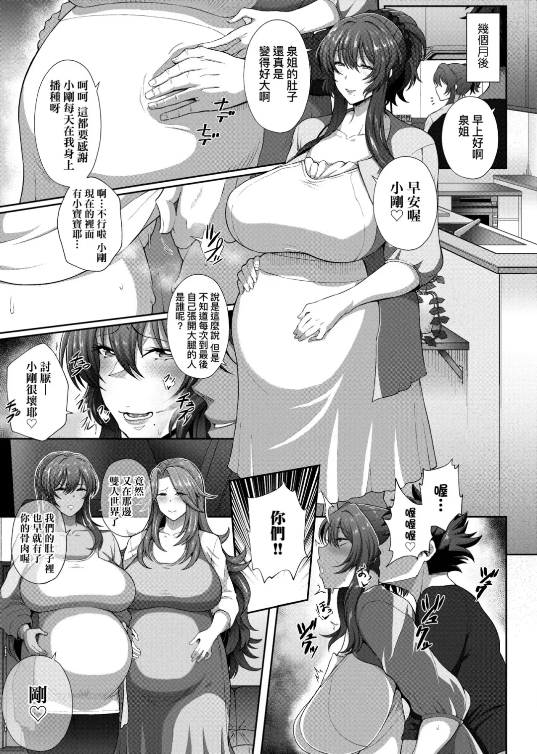 [Tawara Hiryuu] Juku Mesu - Erotic Mature Women | 熟牝女♀ Fhentai - Page 97
