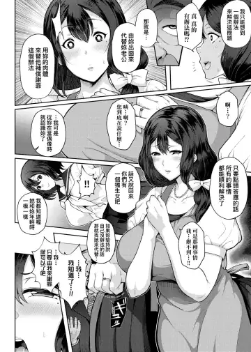 [Tawara Hiryuu] Juku Mesu - Erotic Mature Women | 熟牝女♀ Fhentai - Page 106