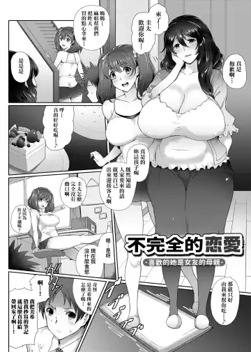 [Tawara Hiryuu] Juku Mesu - Erotic Mature Women | 熟牝女♀ Fhentai - Page 192