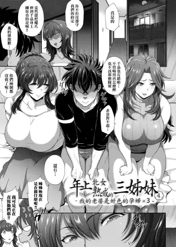 [Tawara Hiryuu] Juku Mesu - Erotic Mature Women | 熟牝女♀ Fhentai - Page 77