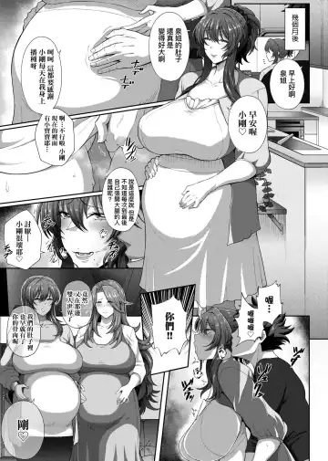 [Tawara Hiryuu] Juku Mesu - Erotic Mature Women | 熟牝女♀ Fhentai - Page 97