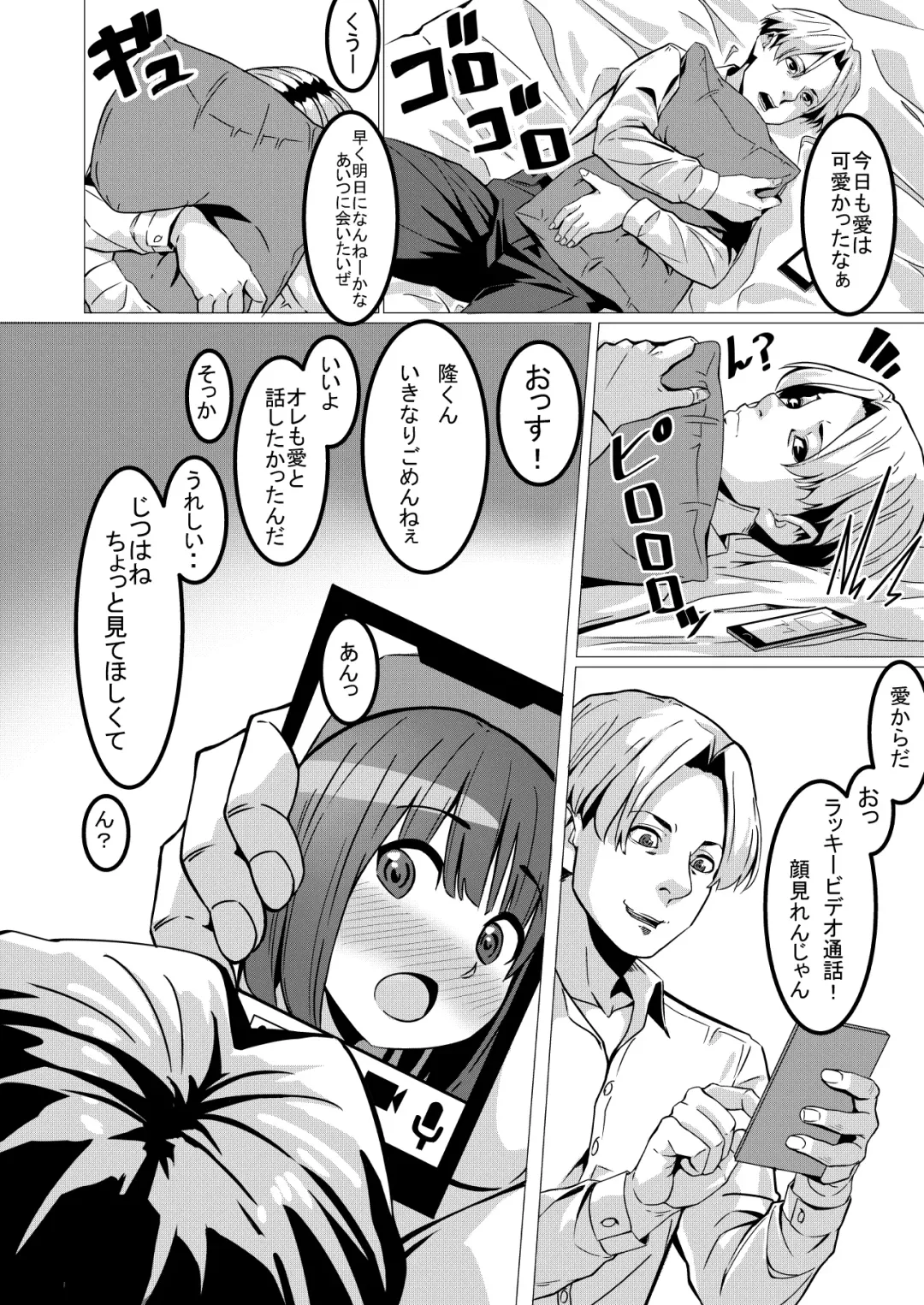 Netorare Girl Netori Boy Fhentai - Page 17