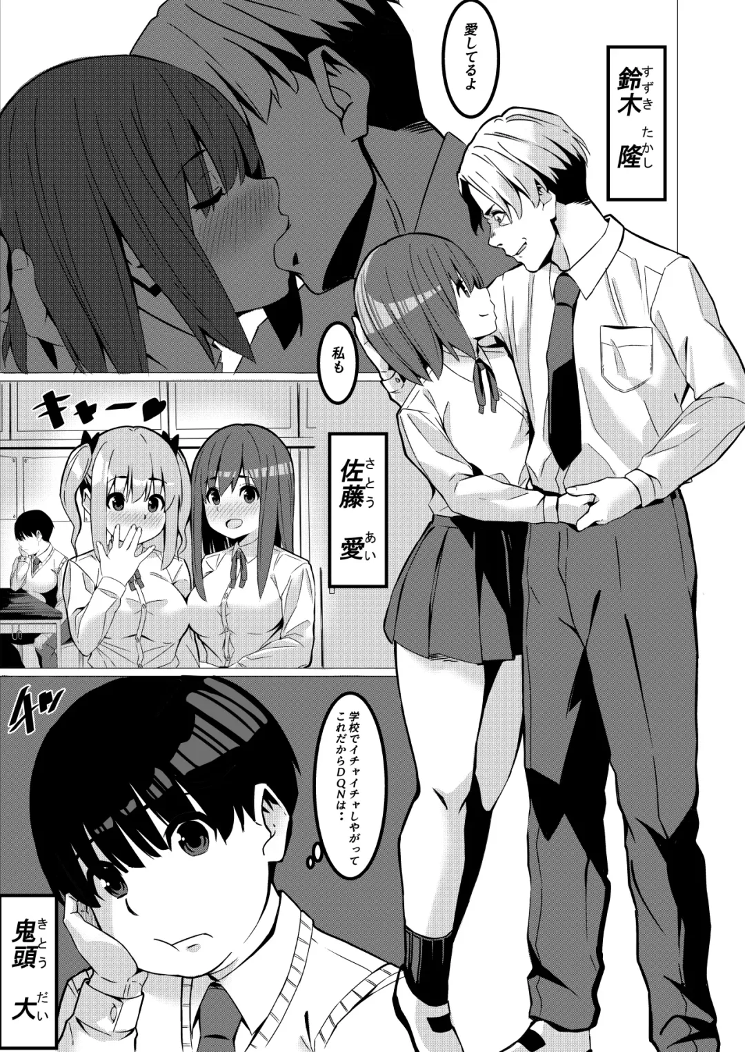 Netorare Girl Netori Boy Fhentai - Page 2