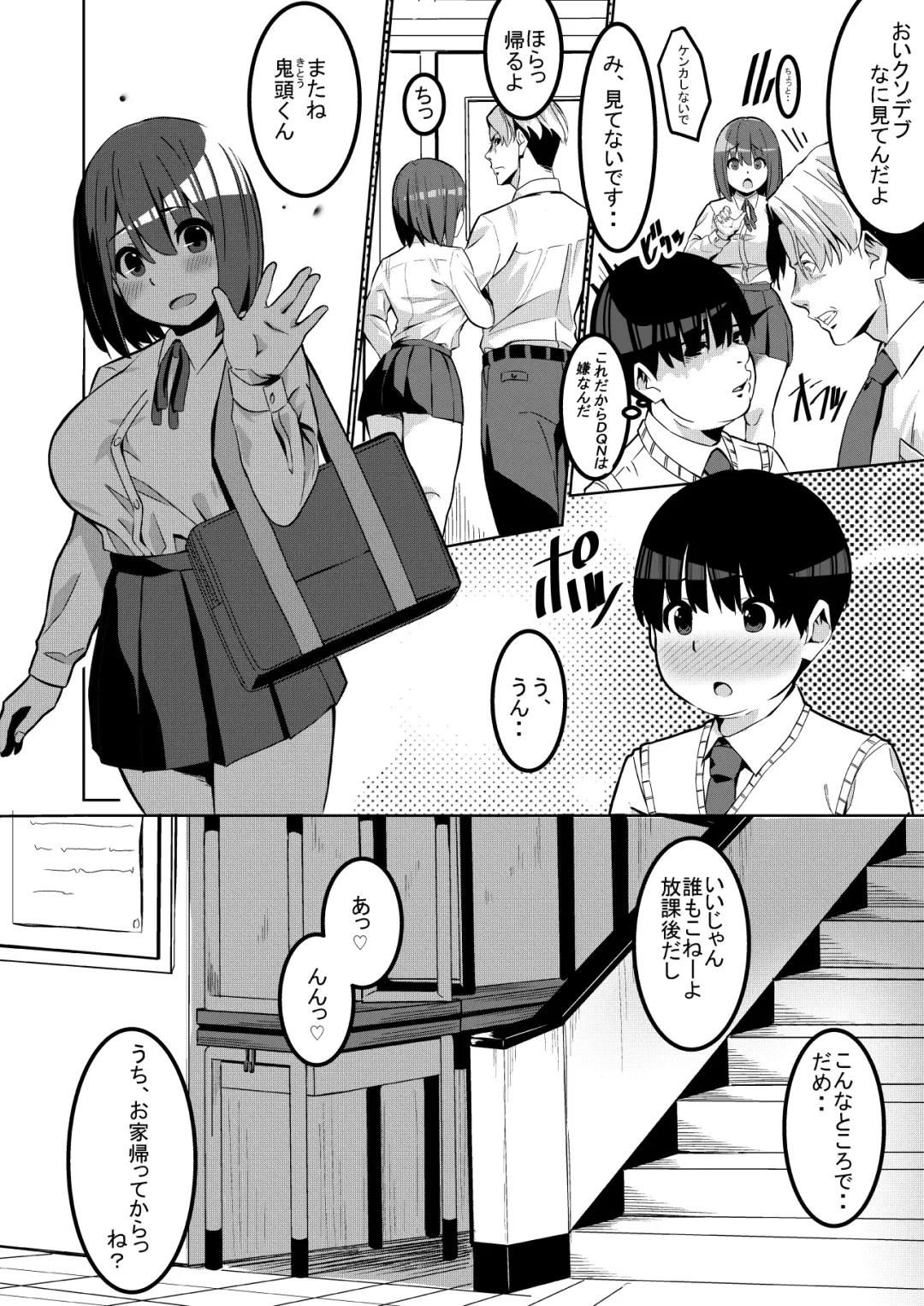 Netorare Girl Netori Boy Fhentai - Page 3