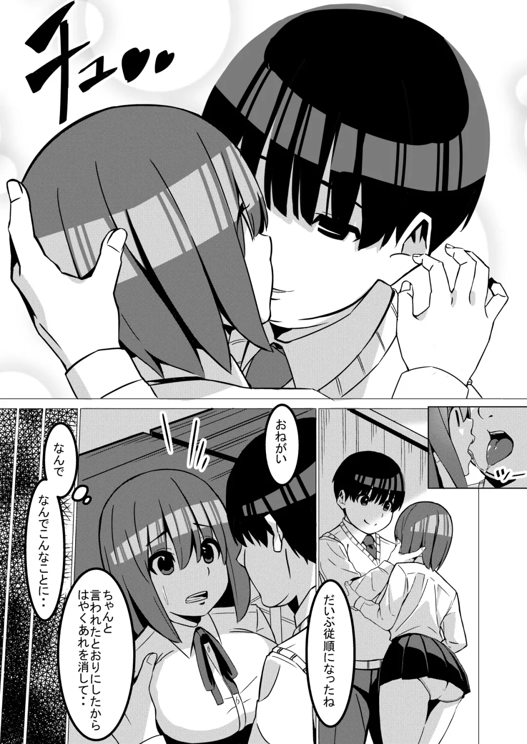 Netorare Girl Netori Boy Fhentai - Page 8