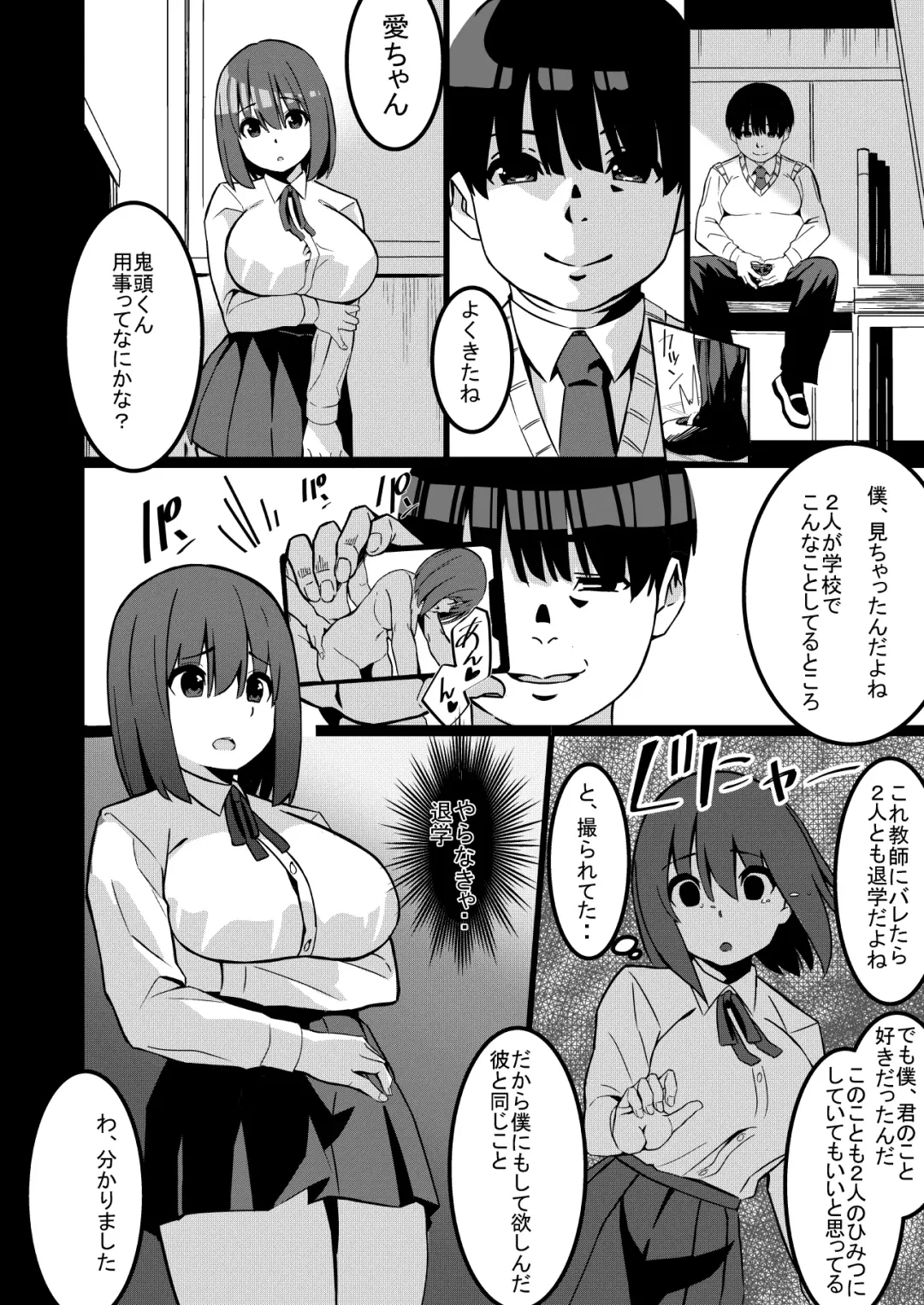 Netorare Girl Netori Boy Fhentai - Page 9